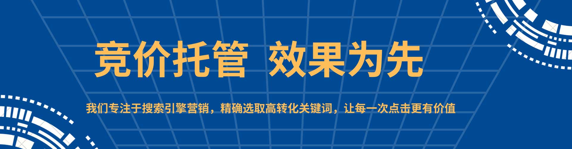 商水sem竞价员