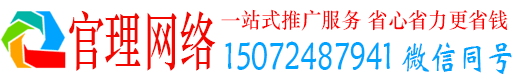 商水官理百度推广返点